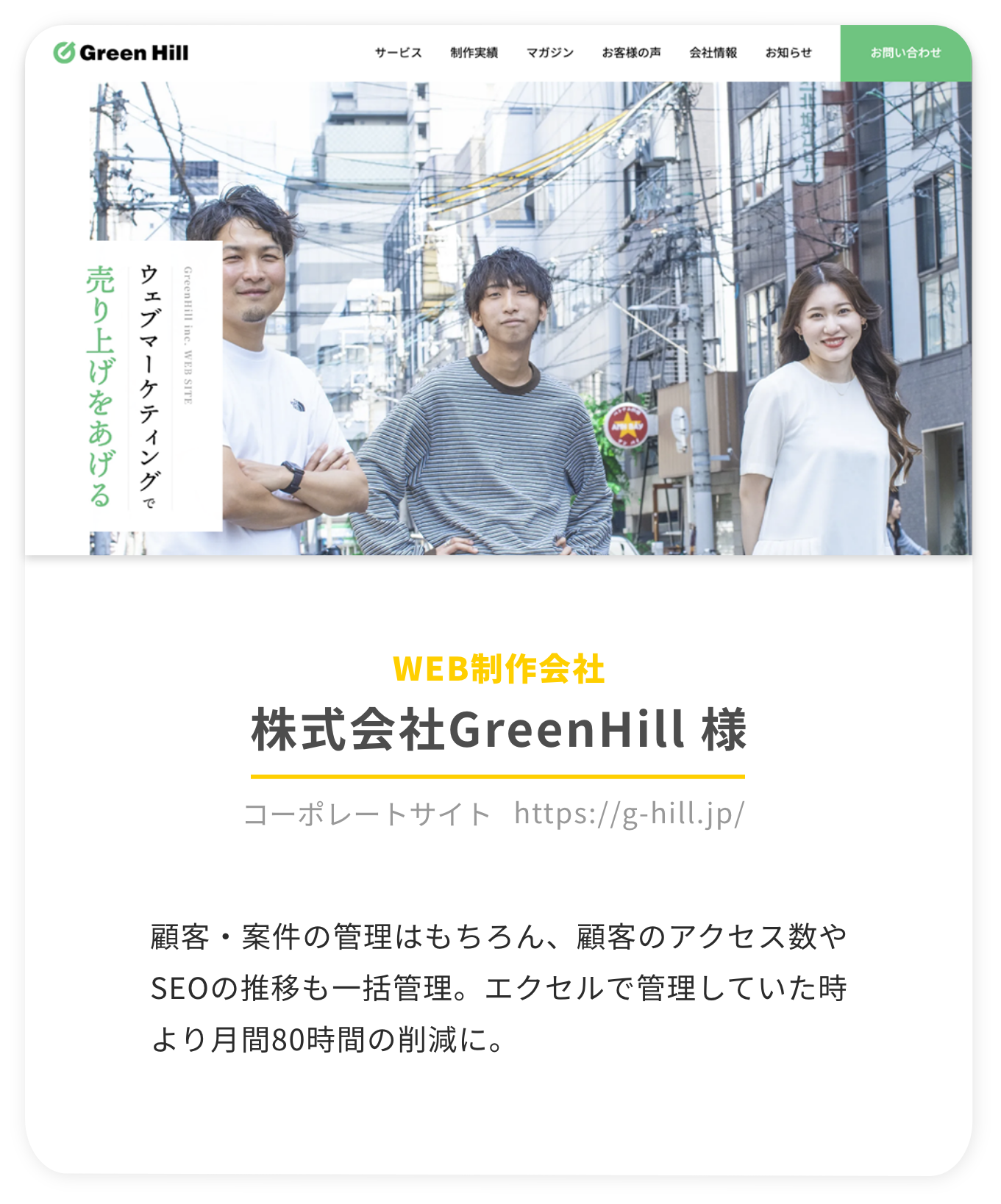 GreenHill