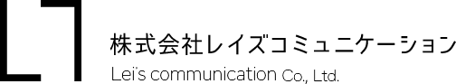 株式会社レイズコミュニケーションのロゴ