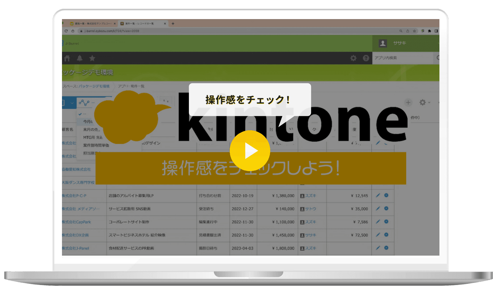 操作感をチェック